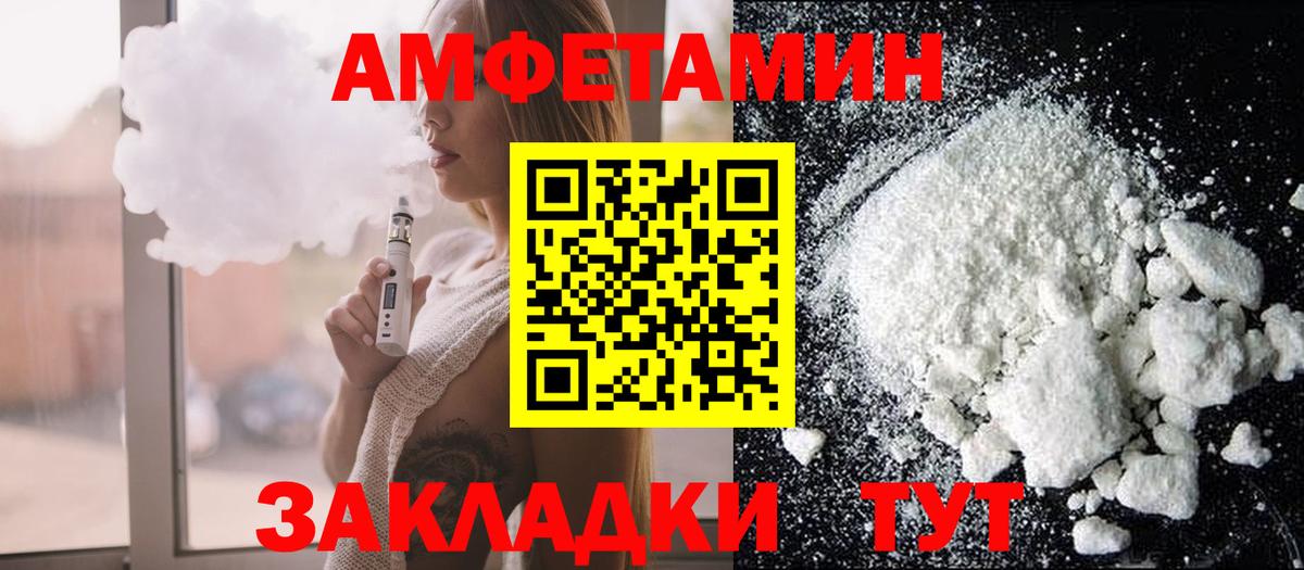 shop формула  Вход с VPN  АМФ  Амфетамин 97%  Муром  АМФЕТАМИН 