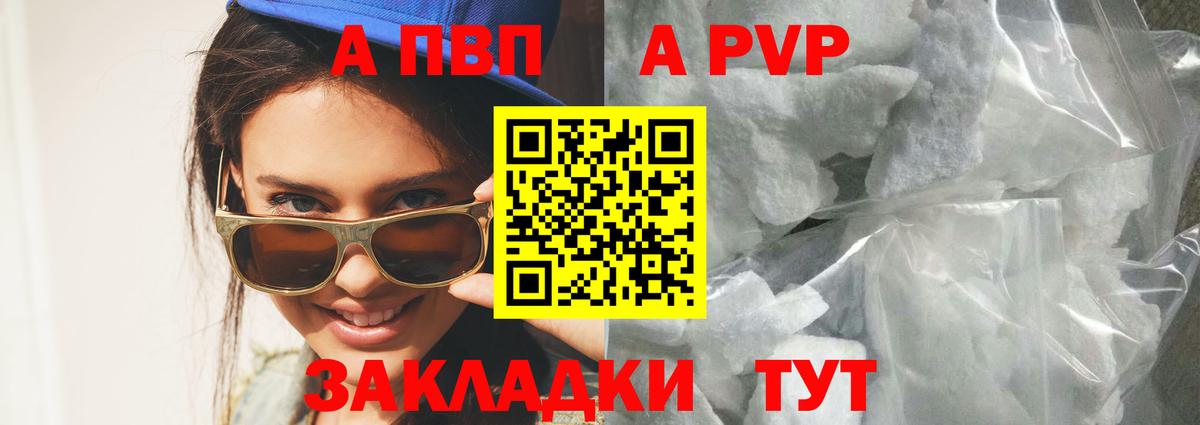 Alpha-PVP кристаллы Муром
