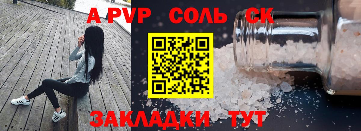 Alpha PVP Соль  Вход с VPN  А ПВП VHQ  Alpha PVP СК  Alpha PVP  Муром 