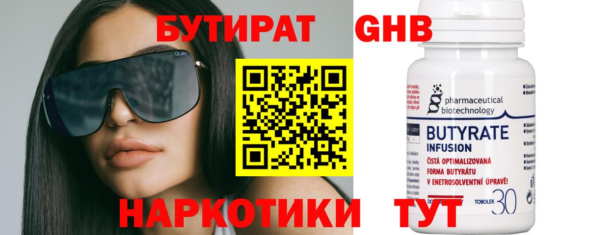 БУТИРАТ оксана  БУТИРАТ  Муром  Вход с VPN 
