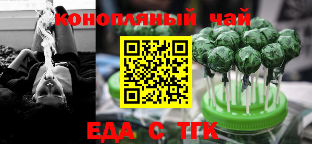 Муром  Cannafood конопля  Вход с VPN 