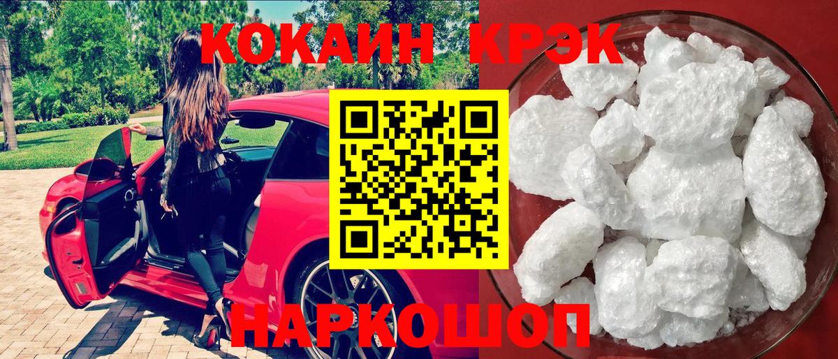 Муром  Cocaine Fish Scale  Вход с VPN  КОКАИН 97% 