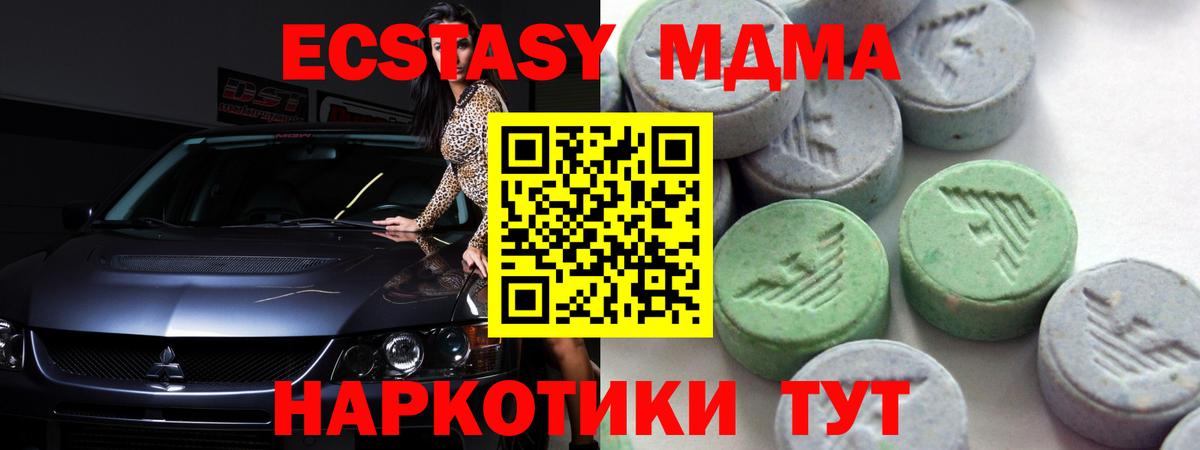 ЭКСТАЗИ Punisher  Ecstasy mix  Муром  Экстази  Вход с VPN 
