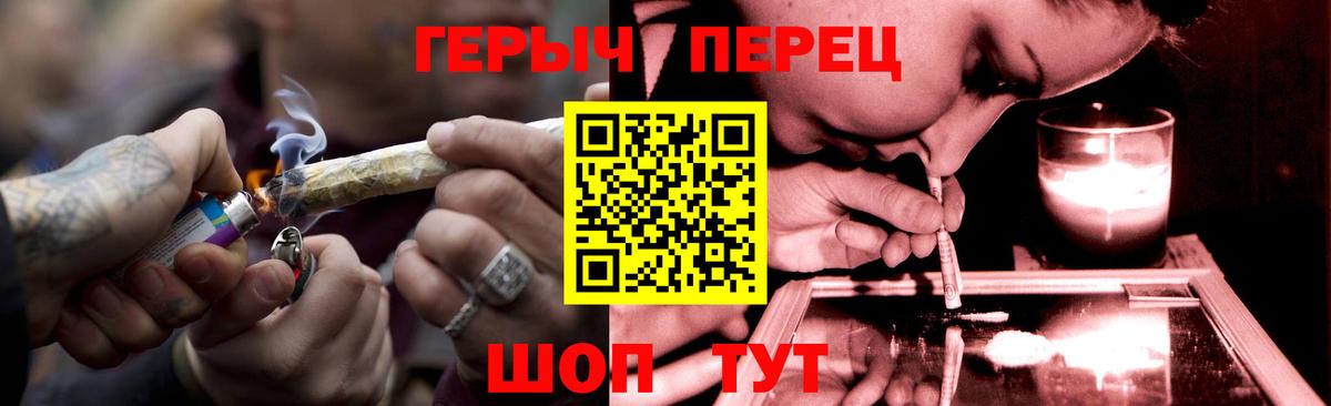 ГЕРОИН хмурый  Героин  Муром  Вход с VPN 