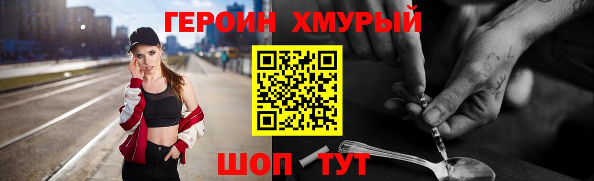ГЕРОИН VHQ Муром