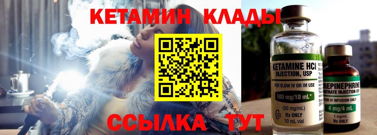 Муром  Кетамин ketamine  Вход с VPN  КЕТАМИН VHQ 