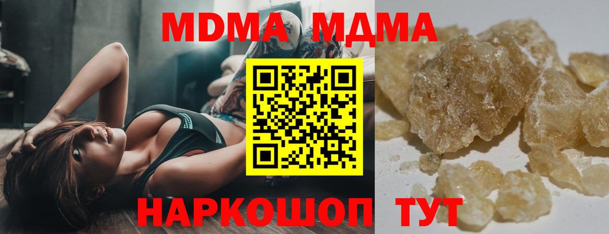 МДМА Molly  MDMA  Муром  МДМА Molly  Вход с VPN 