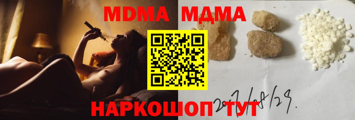 МДМА Molly Муром
