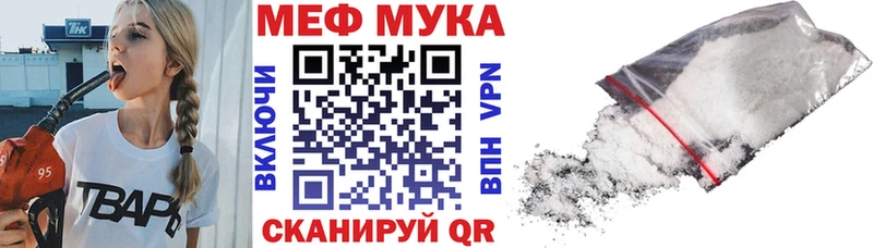 МЯУ-МЯУ mephedrone  Муром 