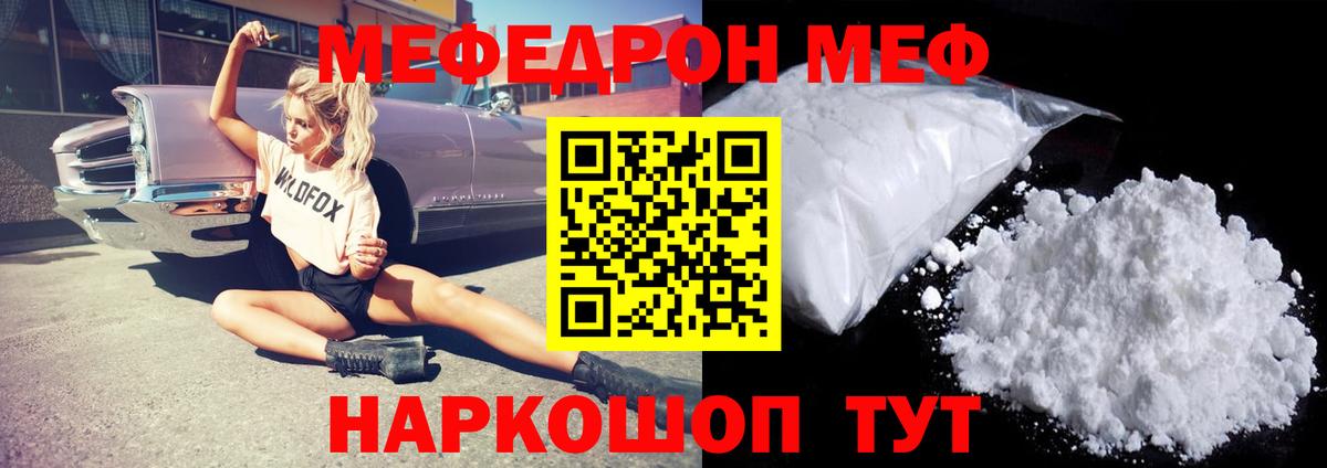 Меф мука Муром