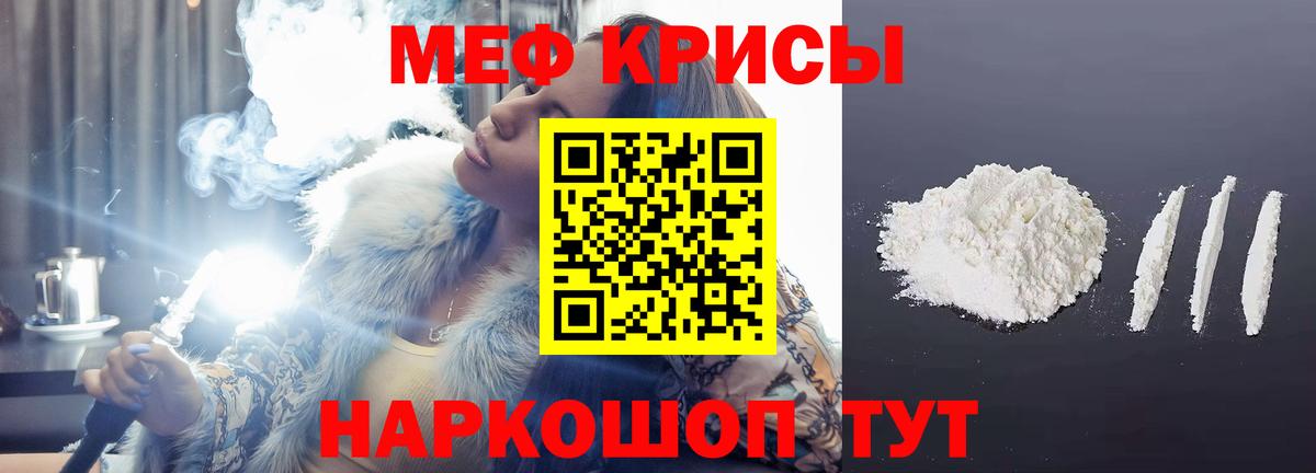 Мефедрон  Вход с VPN  Мефедрон  Муром  Меф мука 