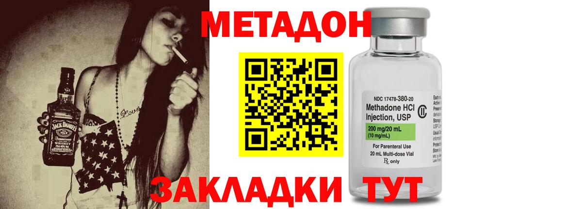 МЕТАДОН мёд Муром