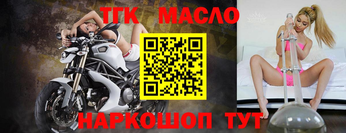 Дистиллят ТГК Wax Муром