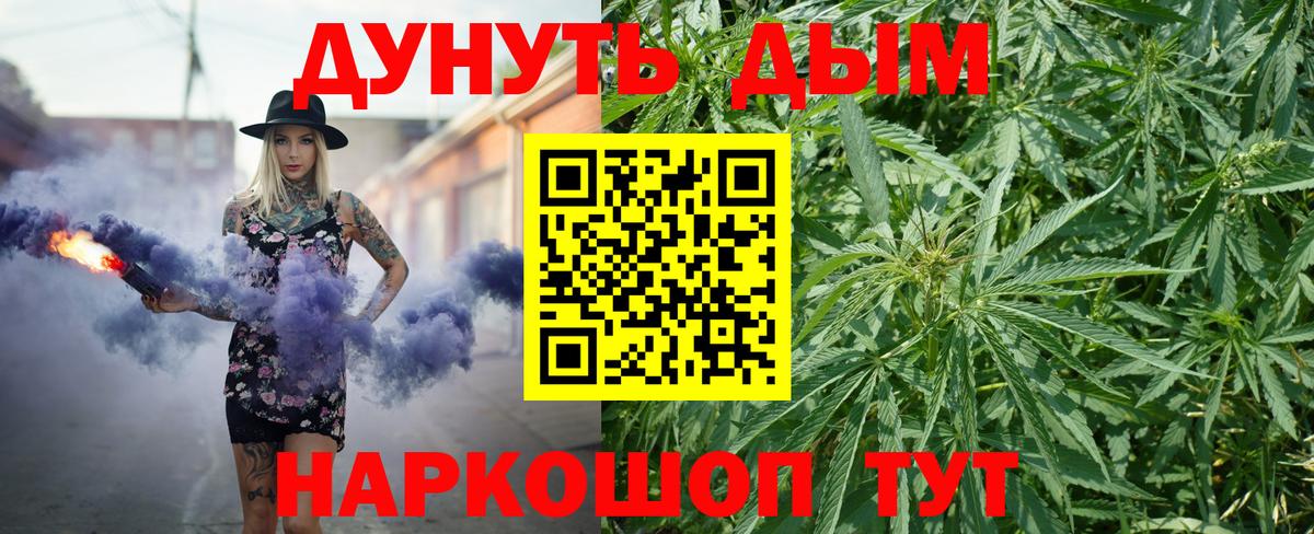 МАРИХУАНА OG Kush  Канабис Amnesia  Вход с VPN  Марихуана Ganja  Муром 
